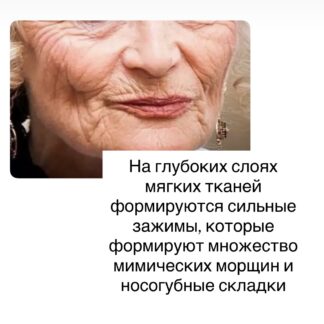 Массажная техника «Мастер четкого контура Pro»