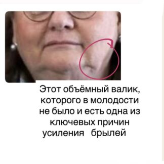 Массажная техника «Мастер скульптор лица»- брыль