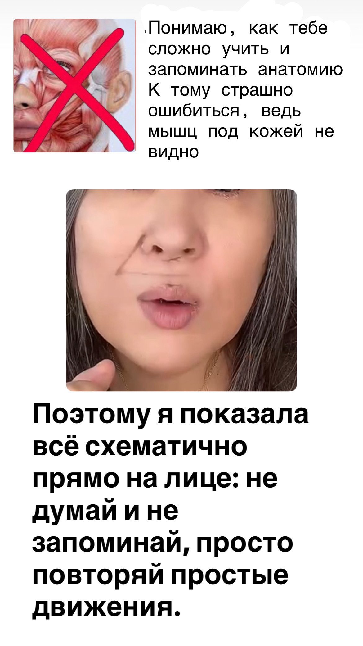 Массажная техника «Мастер Скульптор лица» — изображение 5