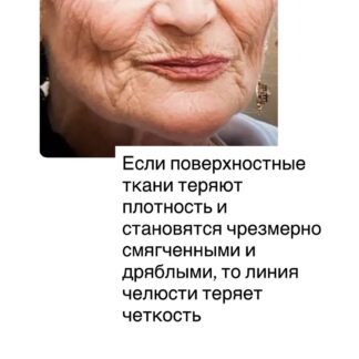 Массажная техника «Мастер четкого контура»- брыли