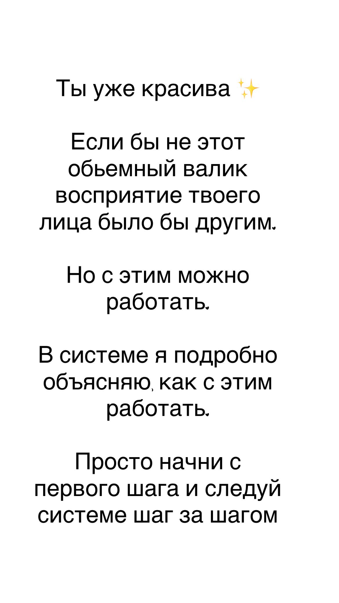Массажная техника «Мастер Скульптор лица» — изображение 7