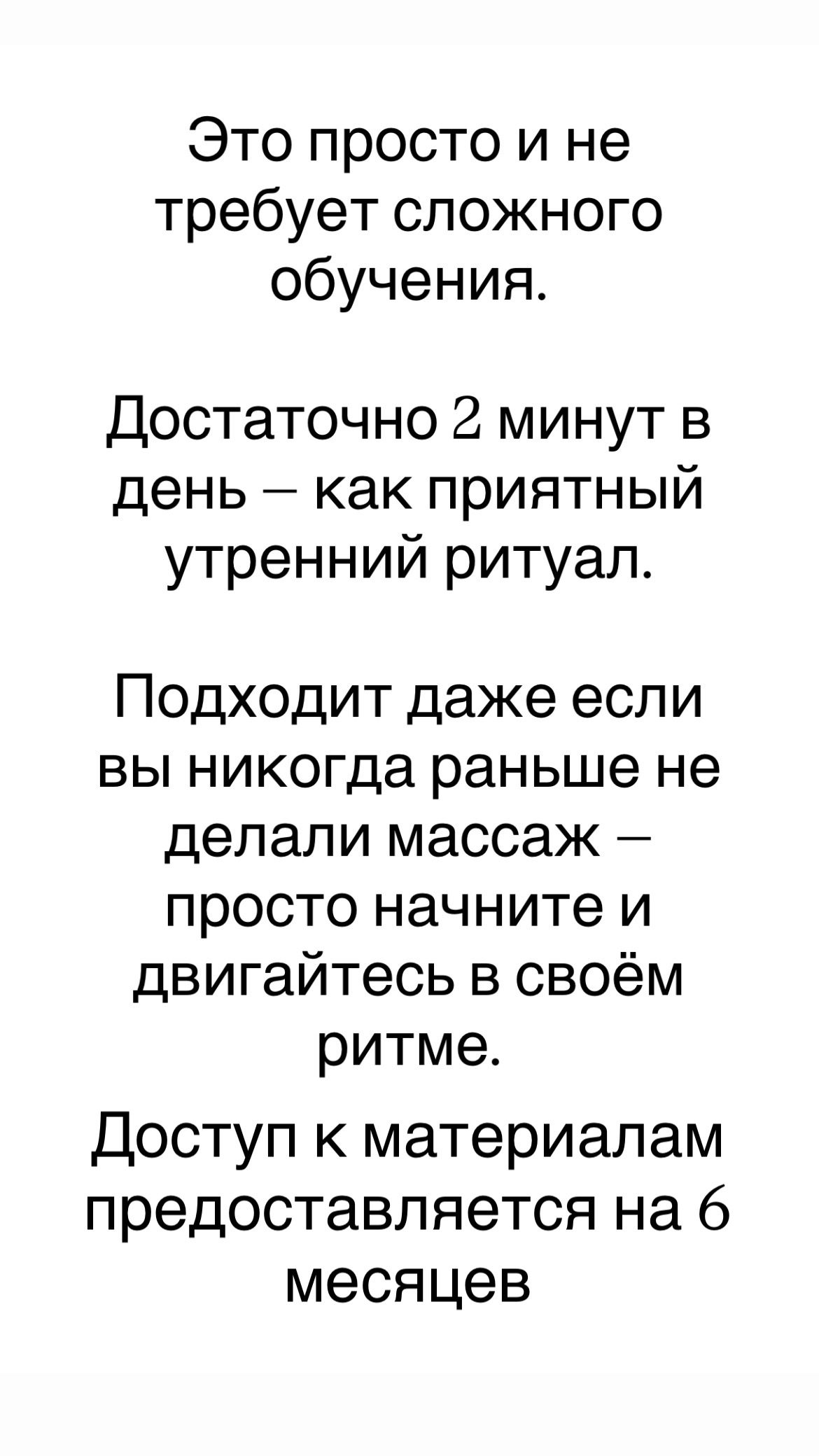 Массажная техника «Мастер Скульптор лица» — изображение 6